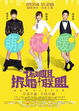 宋轶和蛇的瓜
