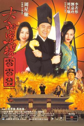 宋轶和蛇的瓜
